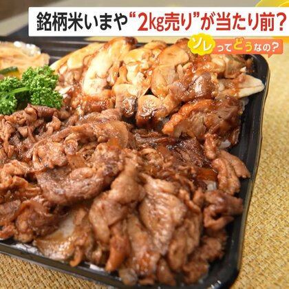 「5kgは高い」銘柄米は“2kg売り”が当たり前？　米高騰続き弁当店の倒産は過去最悪更新か　デカ盛り弁当店はサンドイッチ販売で対応　東京・板橋区