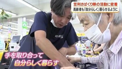 「何年も墓参りに行けない」高齢者の声から生まれた奄美のボランティア隊、5年で隊員50人に【鹿児島】