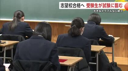 受験生5355人が学力検査に挑む　公立高校1次募集入学試験　音声の不具合起きるも時間延長で対応　秋田