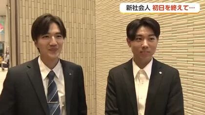 新社会人が初日を終えて感じたこと　退勤後にまちで聞いてみた