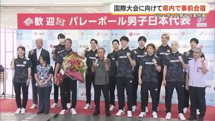 バレーボール男子日本代表がネーションズリーグに向けて沖縄で事前合宿