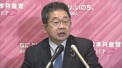 「どなたが代表でも共闘の公約変わらない」共産党・小池書記局長が立憲民主党をけん制…代表選を前に