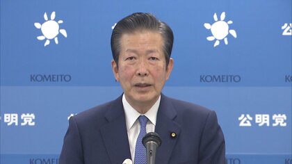 放送法めぐる文書「説明責任は総務省」公明・山口代表