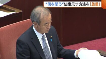【柏崎刈羽原発】再稼働是非 “信を問う”巡り…新潟県議会“知事が示す方法を尊重”決議 花角知事「意思確認の方法の中に県議会も当然ある」