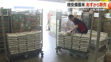 “精米待ち”でようやく21日販売スタート　スーパーセンター「プラント」で古古古米5キロ税抜き1680円　開店前に整理券配布　【福井】