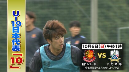Ｊ2昇格へ正念場　福島ユナイテッドFC　若き司令塔がパスサッカーをけん引　チームを勝利に　6日岐阜戦