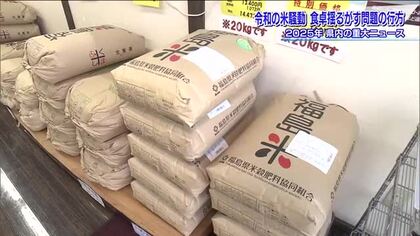 5キロ3500円が安定ライン！？　2025年も続いた「令和の米騒動」　コメ価格の高止まり今後はどうなるのか　生産者や消費者にも変化