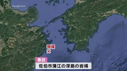 「一緒に磯へ釣りに行った人が海中に転落した」　佐伯市の深島で磯釣りをしていた男性死亡　大分
