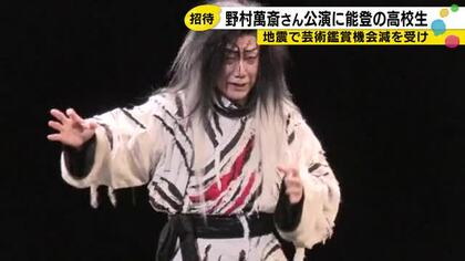 野村萬斎が能登の高校生220人を感動させた！「山月記」の鬼気迫る演技が一生忘れられない体験に