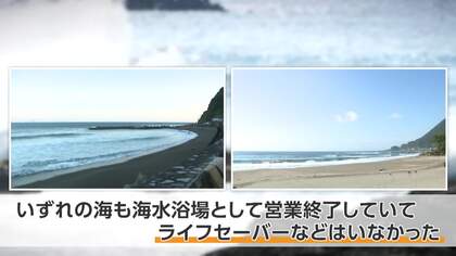 ライフセーバーいない海で事故相次ぐ　伊豆で親子2組が別の場所で波にさらわれ父親2人死亡　8歳男児肺に水入り入院