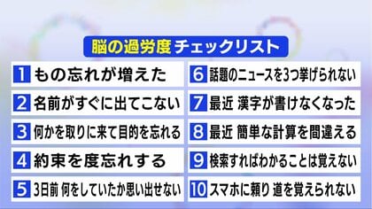 脳が過労状態となる「スマホ認知症」とは　1日2時間以上使う人は要注意…医師に聞いたその仕組みと対策