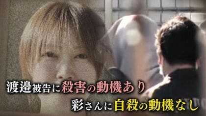 金銭トラブルで口論の末に 小学校女性教師殺害事件 「妻は自殺した」無罪主張の夫に懲役16年判決 【福岡発】