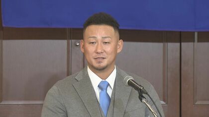 名古屋の街は「バスレーンびっくりした」中日・中田翔が入団会見 決め手は「火がつくようなものあった」