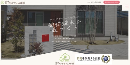 一戸建ての外構・庭、100万円あるならどこを整える？「気になる点」と優先順位を徹底調査（ガーデンデザインAoki調べ）