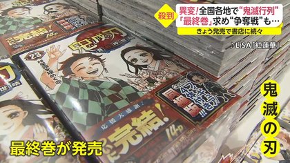 鬼滅の刃 1巻〜21巻 プラス3冊 集英社 - 鬼滅の