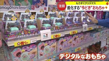 クリスマス目前！今どきのおもちゃ事情 トレンドは“デジタル” 定番