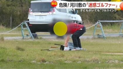 独自】河川敷で“豪快フルスイング”の迷惑ゴルファー 近くには子どもも…直撃取材で「あきれた言い訳」｜FNNプライムオンライン