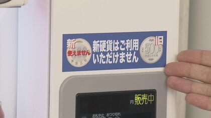 新500円硬貨「使えない自販機」多いか調べてみた 流通から半年…半導体