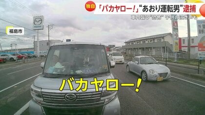 ストア タオル運転逮捕