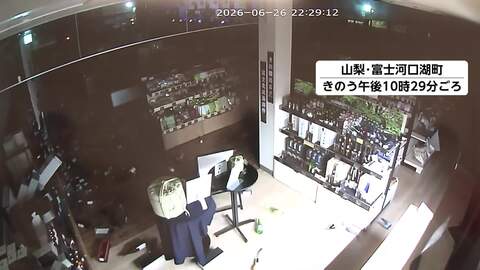山梨で震度6弱の地震　17人けが　土砂災害警戒レベル引き下げ　富士山に異常なし　台風の大雨と余震に警戒