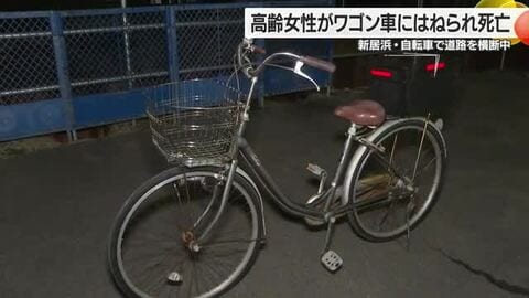 新居浜の横断歩道でワゴン車と衝突　自転車の高齢女性が意識不明の重体後に死亡　原因調べる【愛媛】