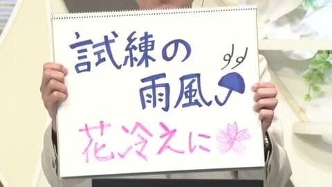 【エンドトーク】きょうの1枚＆あすの天気のポイント　山形