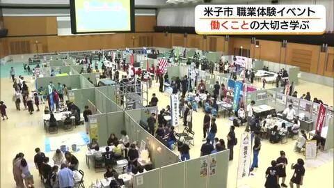 将来の夢は？さまざまな仕事を体験　小学生が働くことの大切さ学ぶ「キッズビジネスパーク」開催（鳥取）