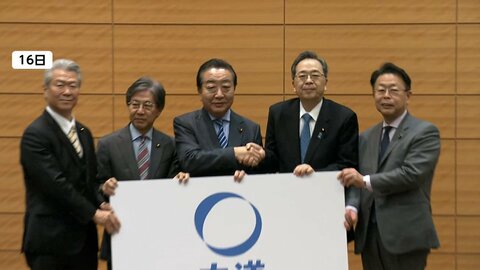 新党「中道改革連合」基本政策に食料品の“消費税の恒久的ゼロ”盛り込む方向で調整　午後に発表へ