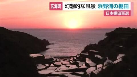夕日が田んぼの水面に反射し幻想的な風景に…「浜野浦の棚田」沈みゆく陽光とともに変わる絶景【佐賀県】