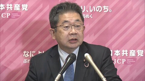 「どなたが代表でも共闘の公約変わらない」共産党・小池書記局長が立憲民主党をけん制…代表選を前に