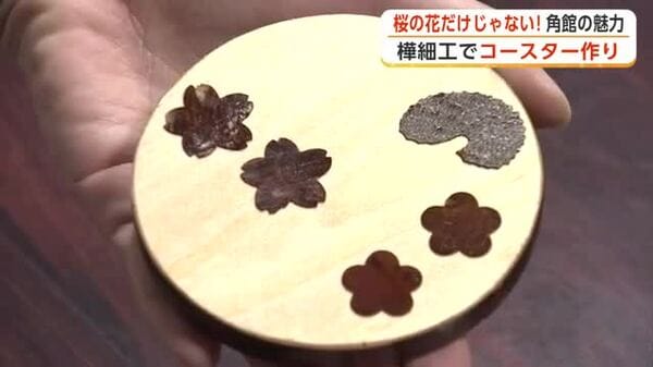 角館の伝統工芸品「樺細工」の体験はいかが 職人が直接手ほどき 花見