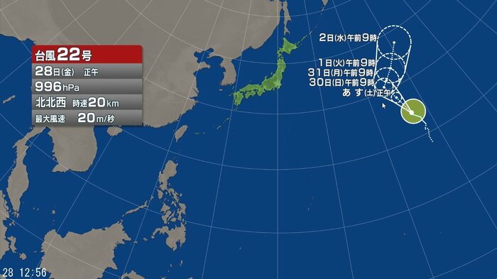 台風22号の進路予想図