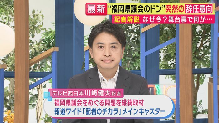 テレビ西日本 川崎健太記者(関西テレビ「旬感LIVE とれたてっ!」より)