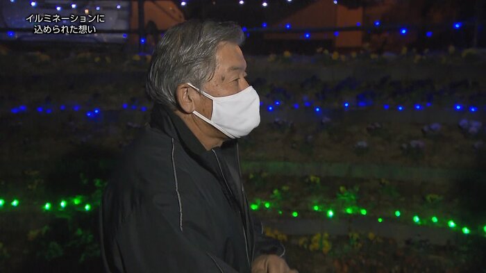商店街のイルミネーションを初めて見た相生社長