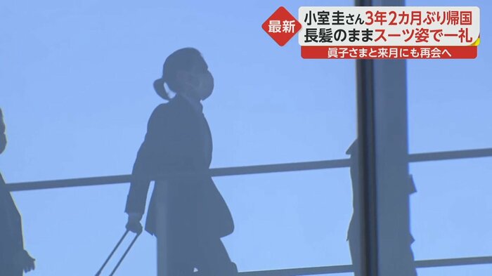 入国手続きに向かう小室さん