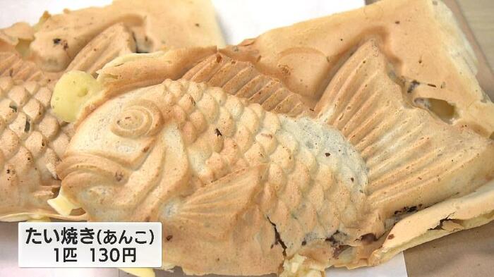 たい焼き(あんこ) 1匹130円