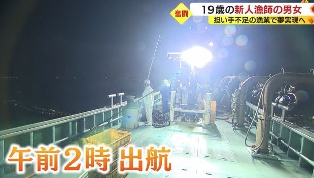 出航は午前2時