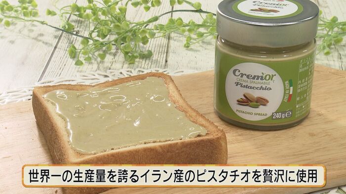 ジャムやスプレッドの中で一番人気は「ポリコム ピスタチオスプレッド」(970円)