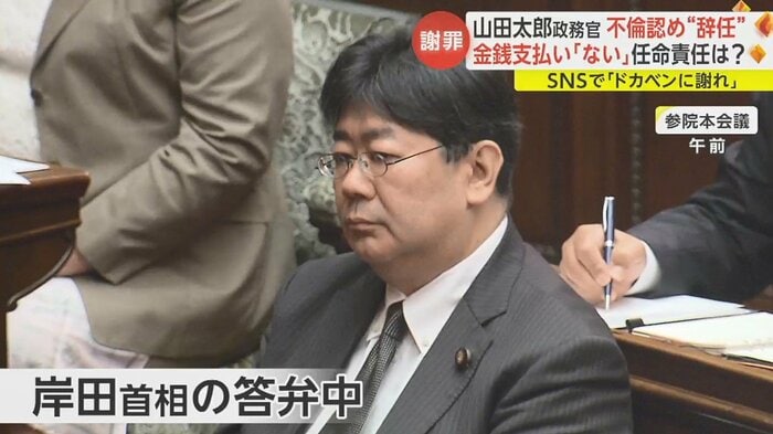 どこか上の空な山田氏