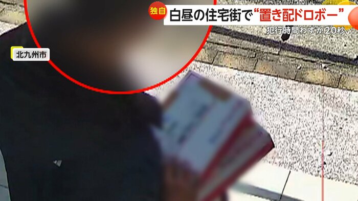 段ボールの箱を抱える不審者(視聴者提供)