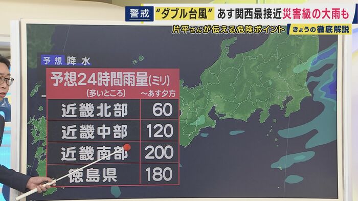 近畿南部では明日夕方までにさらに200ミリの降水も予想される