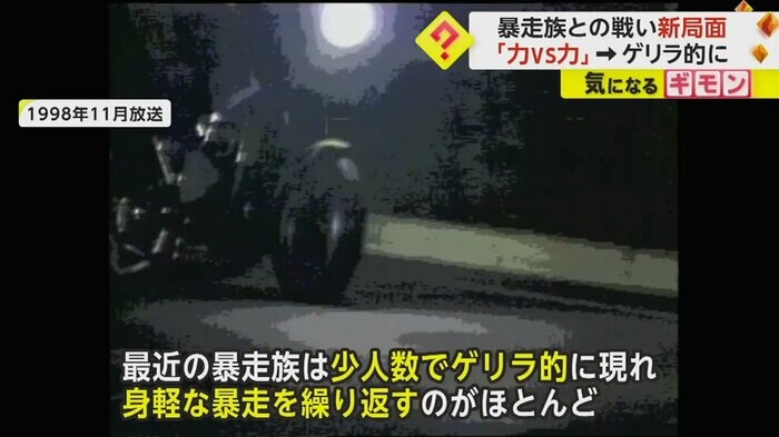 1998年11月に放送された、テレビ番組『捜査最前線』の映像