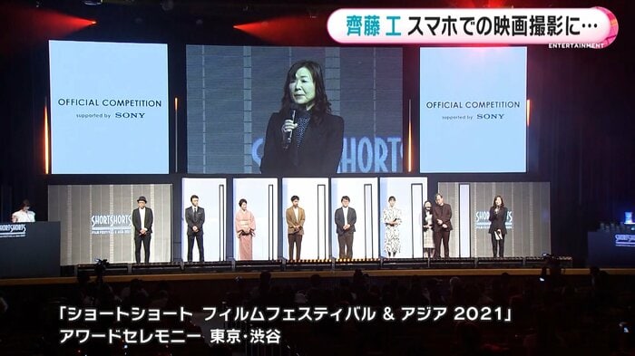 ショートショート フィルムフェスティバル &アジア 2021 アワードセレモニー 東京・渋谷