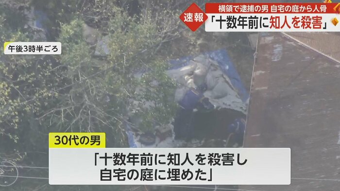 横領事件で逮捕された男が供述