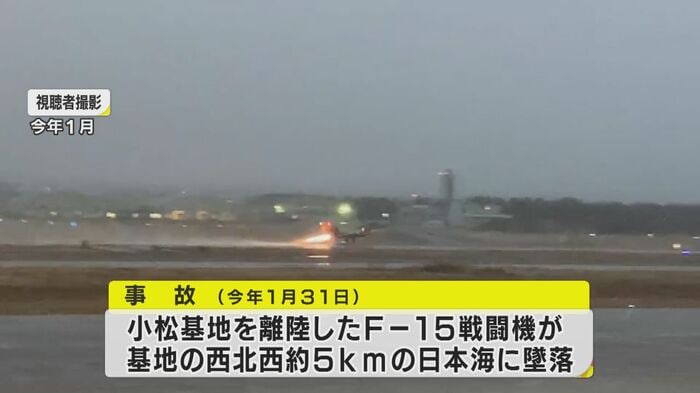 視聴者が撮影した当該のF-15戦闘機