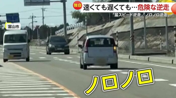 マイペースに逆走する車(視聴者提供)