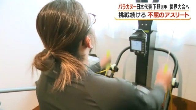 トレーニングに励む下野選手