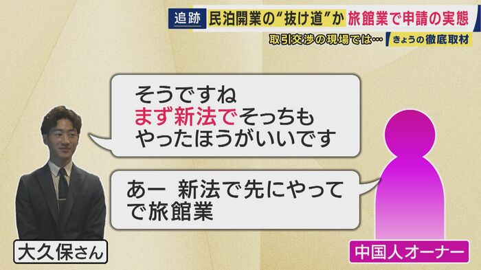 取材中にも大久保さんのもとへ電話が