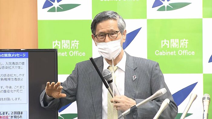 尾身会長会見(2022年4月8日)