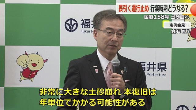 福井県の杉本達治知事